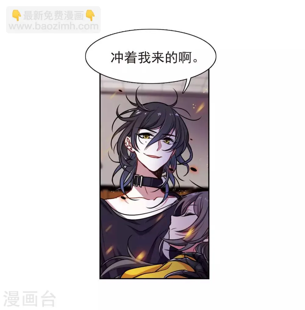 第12话 终极武器3 第30页
