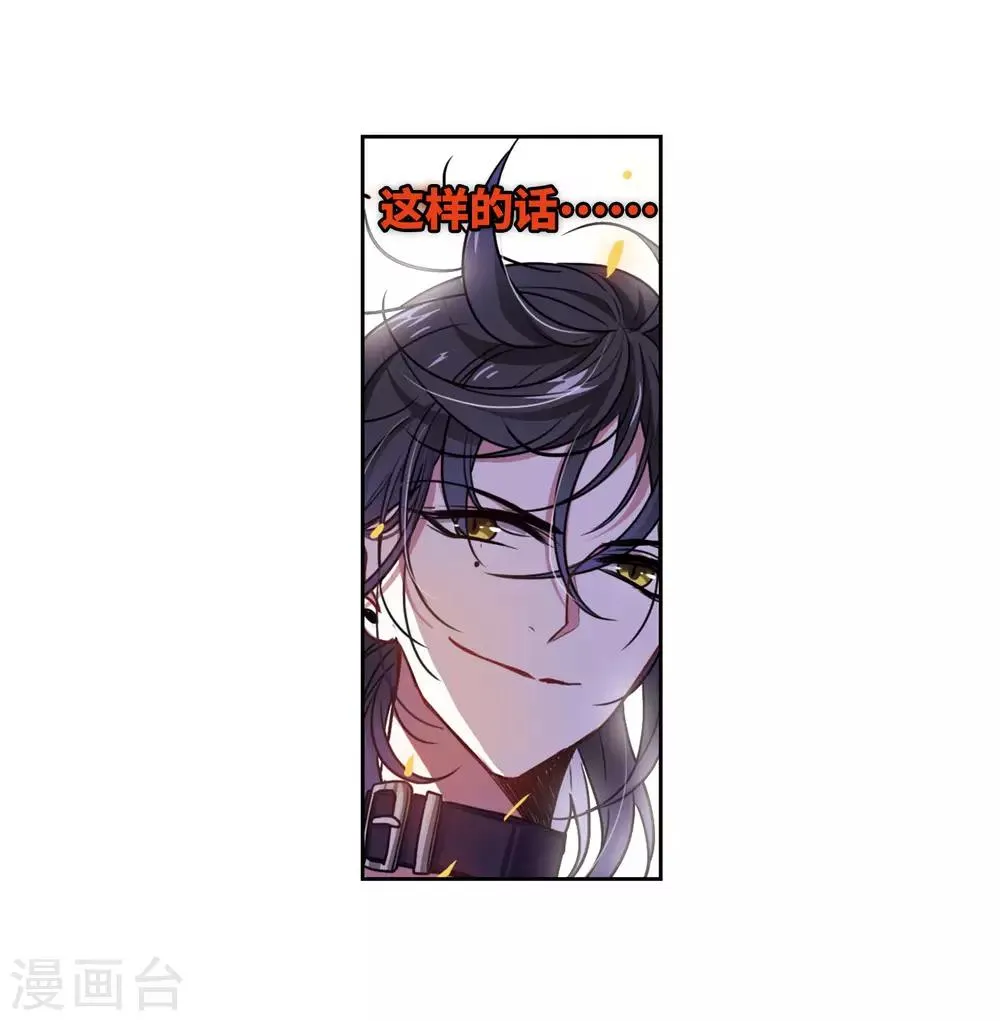 第12话 终极武器3 第31页