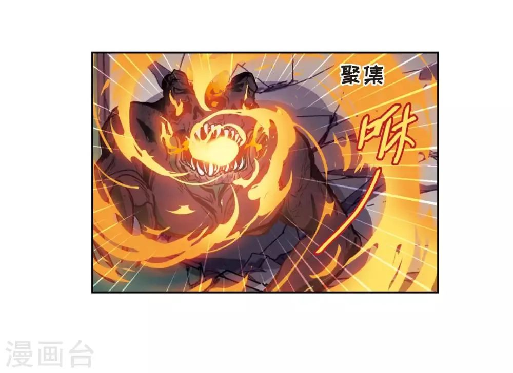 第12话 终极武器3 第33页