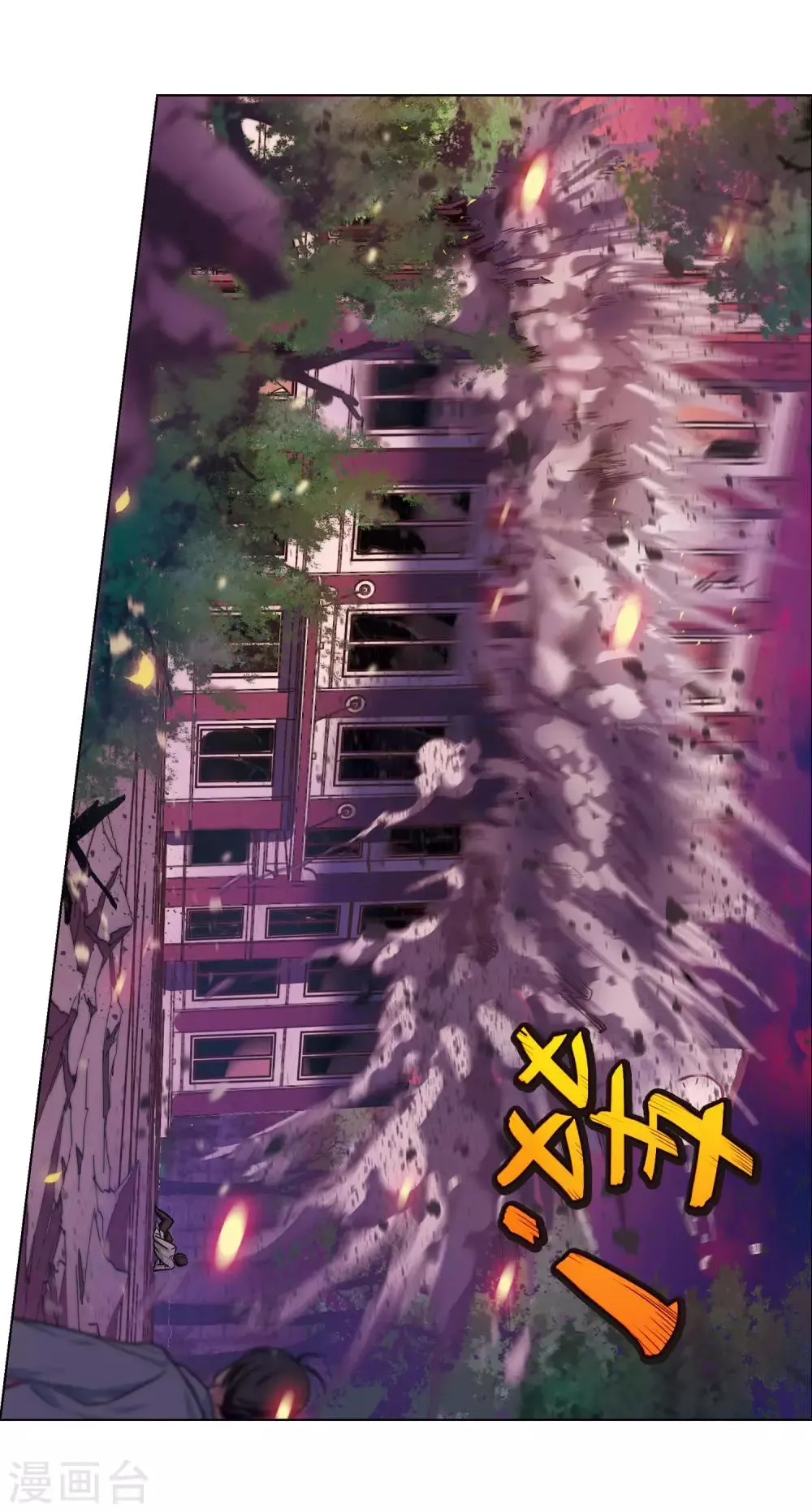 第13话 天神降临1 第3页