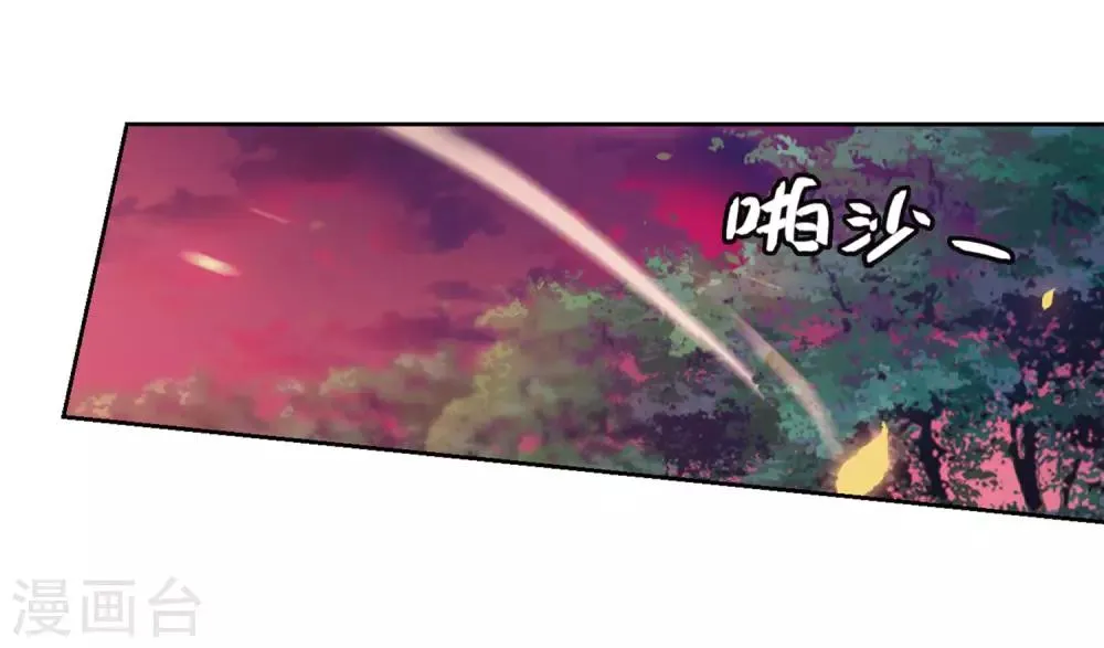 第13话 天神降临1 第5页