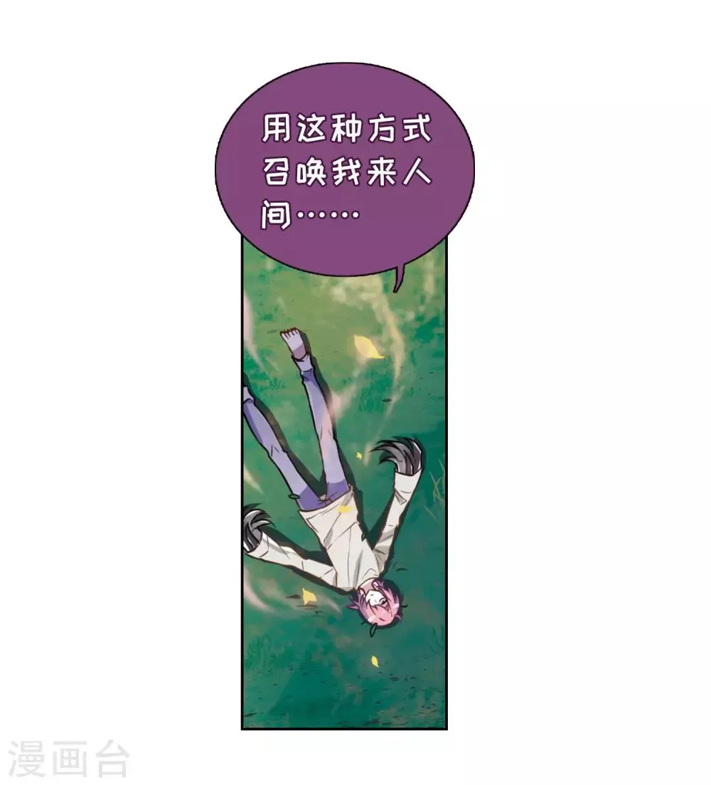 第13话 天神降临1 第7页