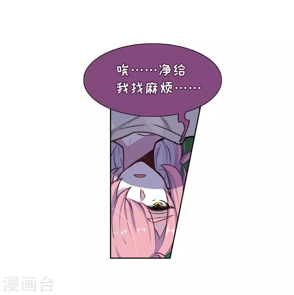 第13话 天神降临1 第10页