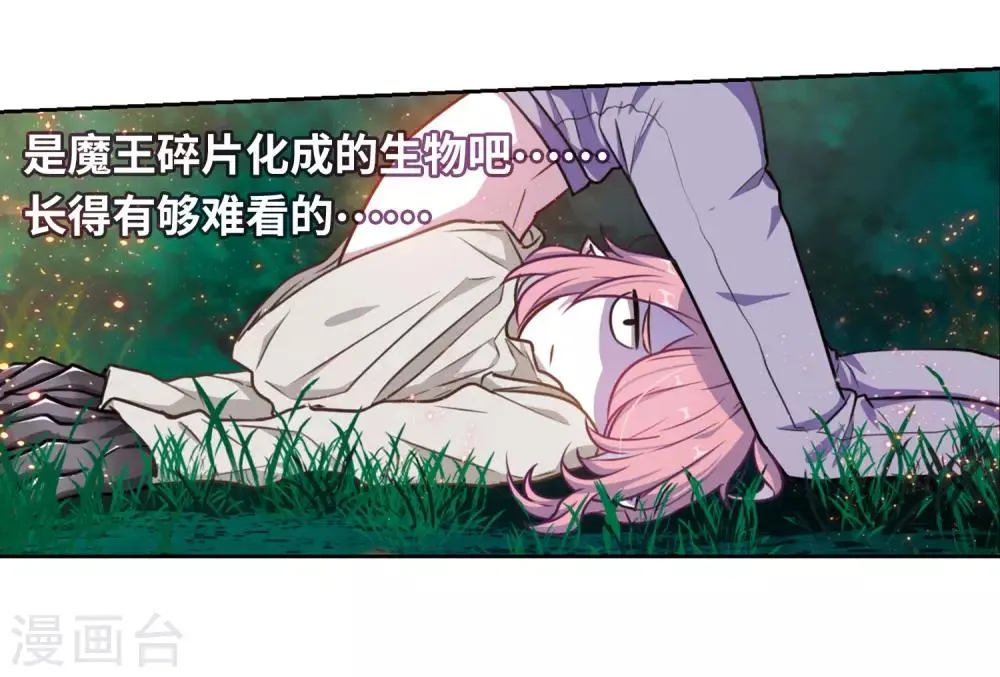 第13话 天神降临1 第15页