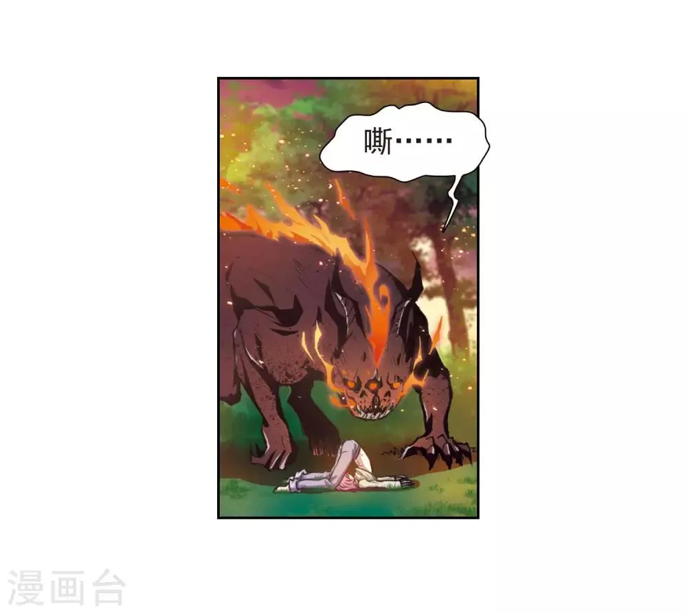 第13话 天神降临1 第16页