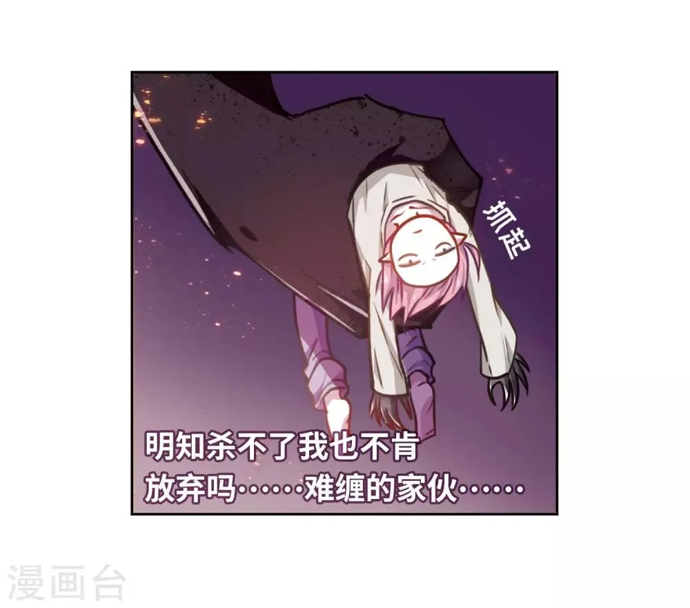 第13话 天神降临1 第17页