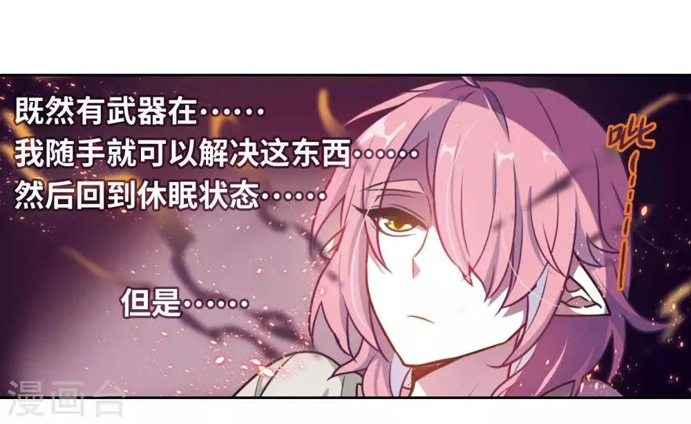 第13话 天神降临1 第21页