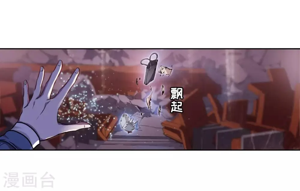 第13话 天神降临1 第25页