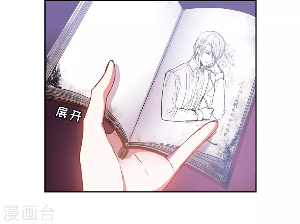 第14话 天神降临2 第2页