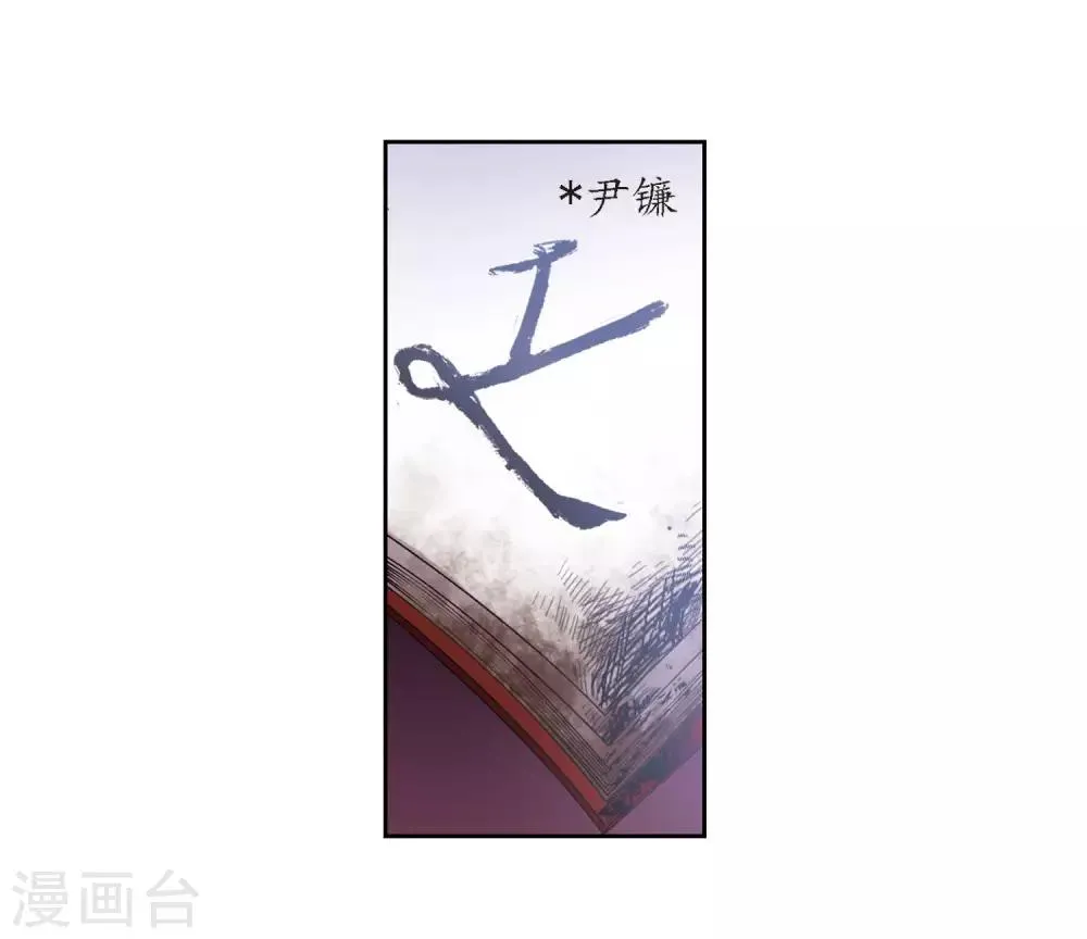 第14话 天神降临2 第3页