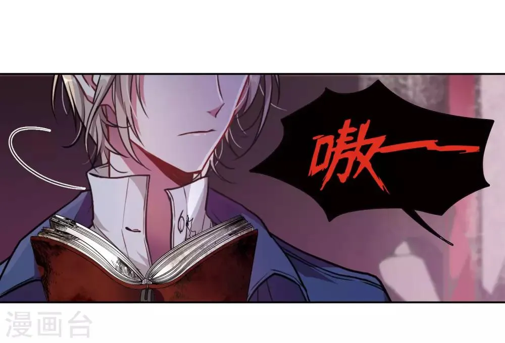 第14话 天神降临2 第4页