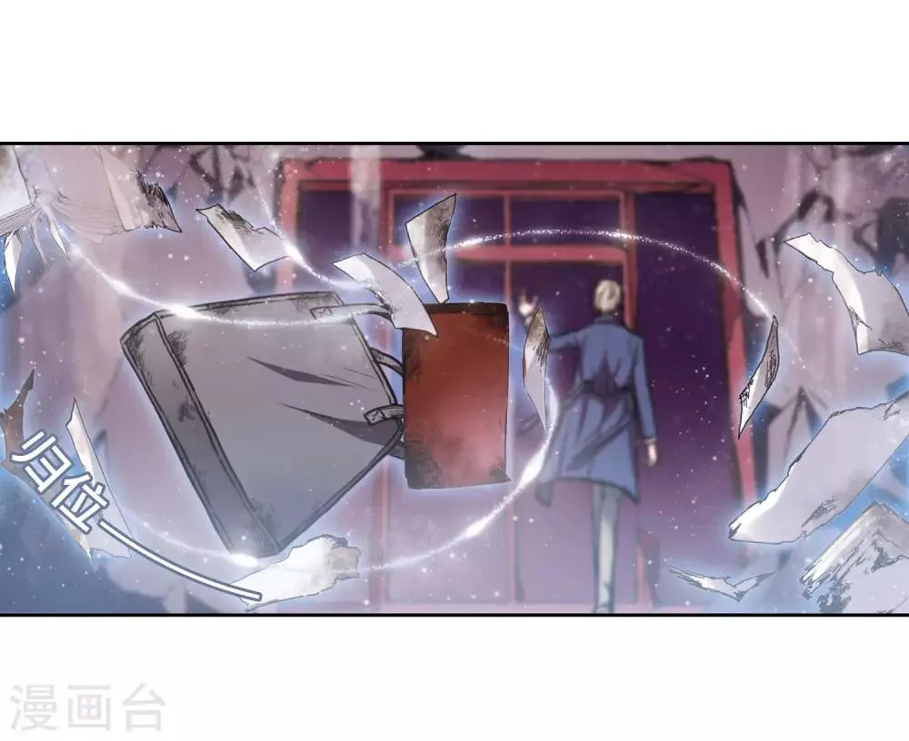 第14话 天神降临2 第5页