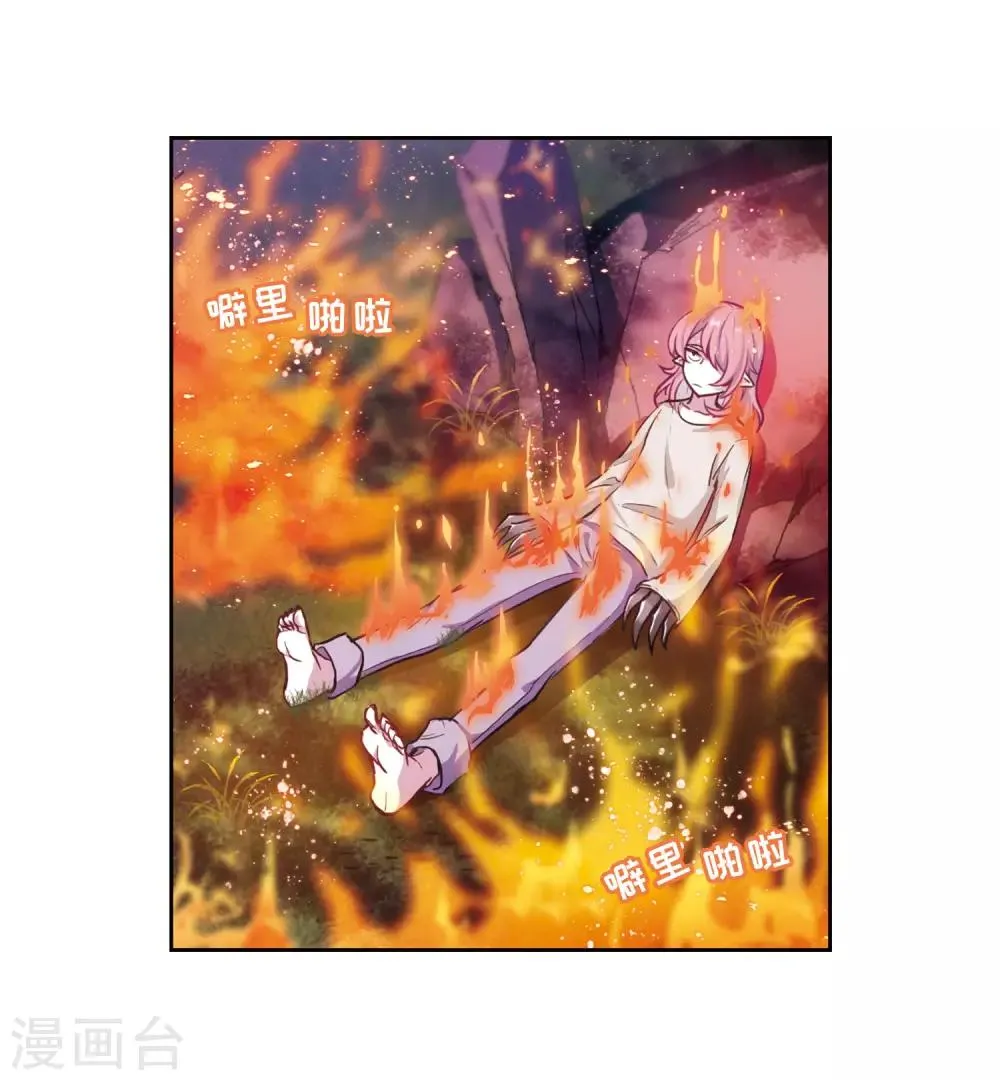 第14话 天神降临2 第7页