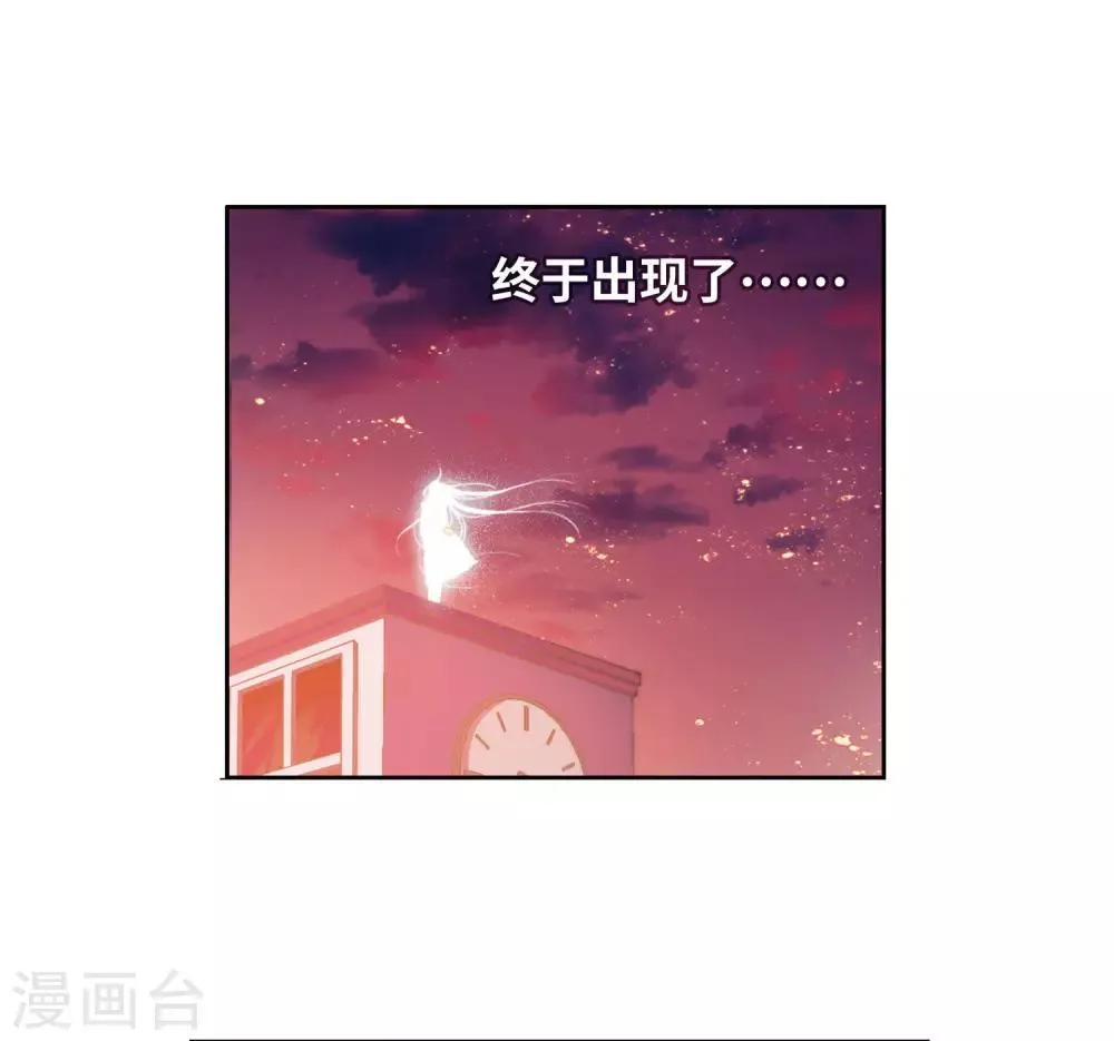第14话 天神降临2 第10页