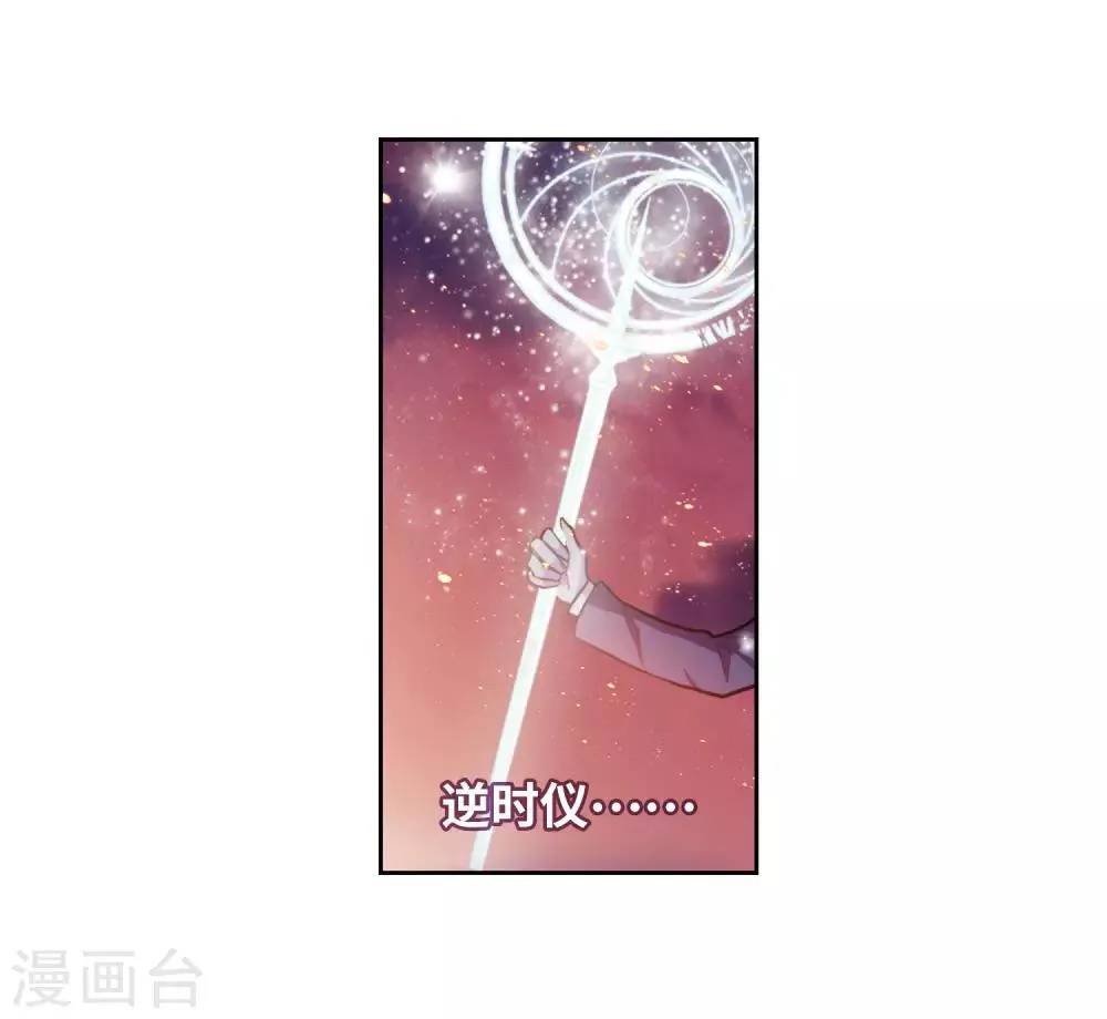 第14话 天神降临2 第12页