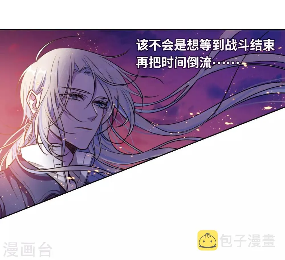 第14话 天神降临2 第13页