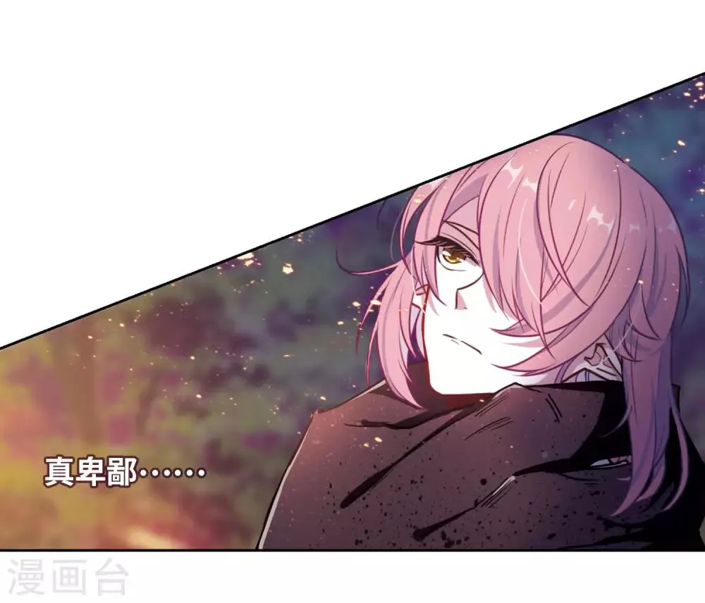 第14话 天神降临2 第14页