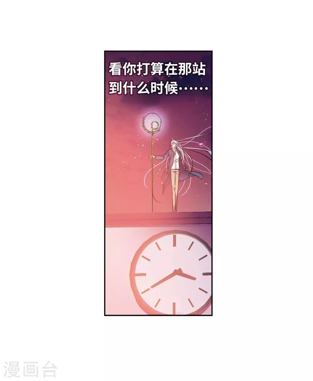 第14话 天神降临2 第15页