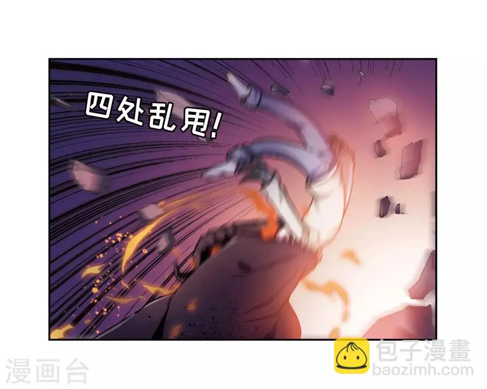 第14话 天神降临2 第18页