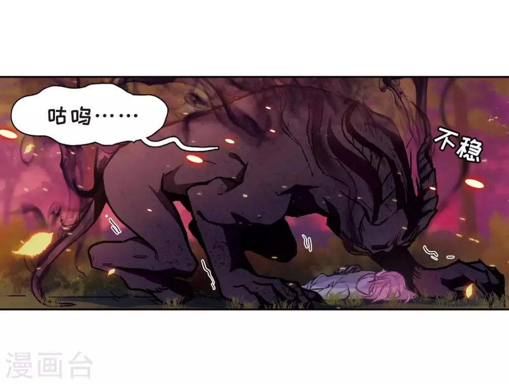 第14话 天神降临2 第20页