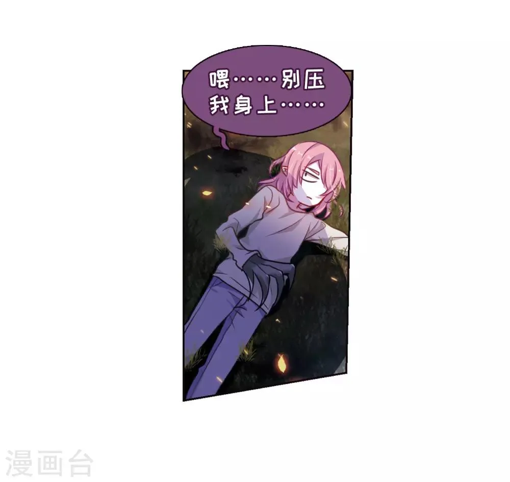 第14话 天神降临2 第21页