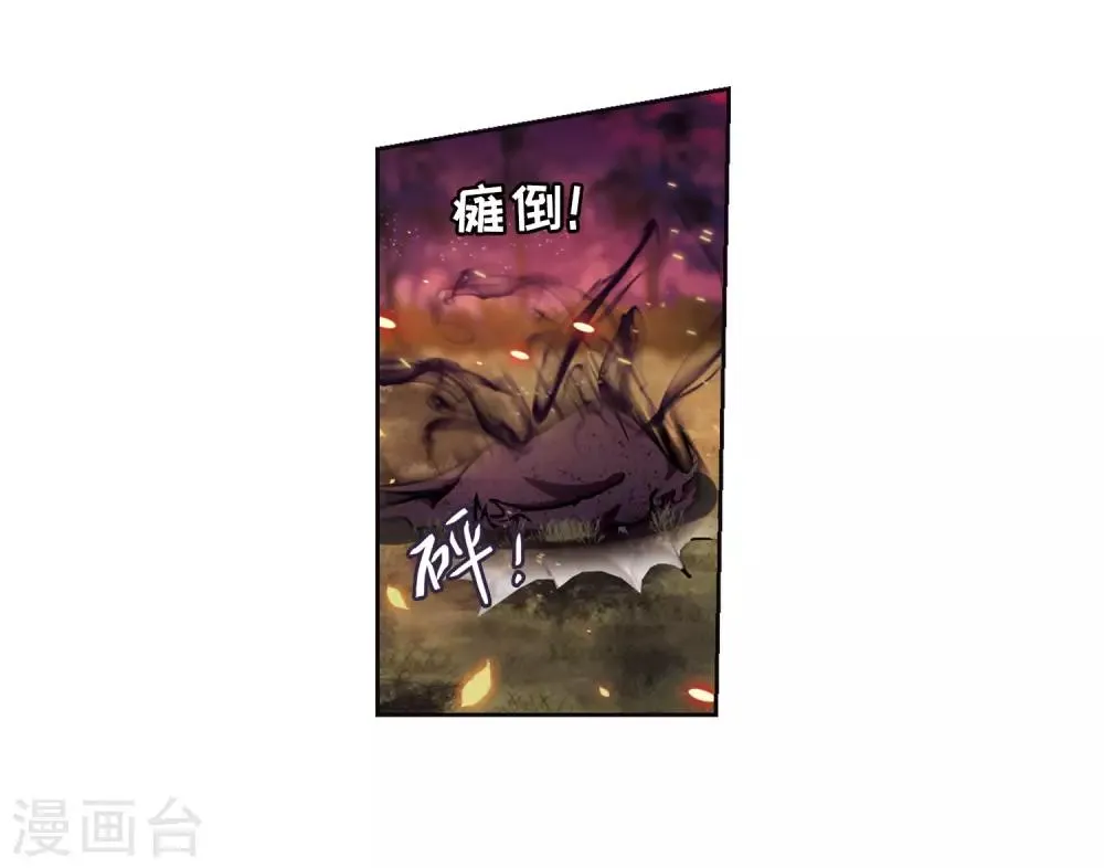 第14话 天神降临2 第22页