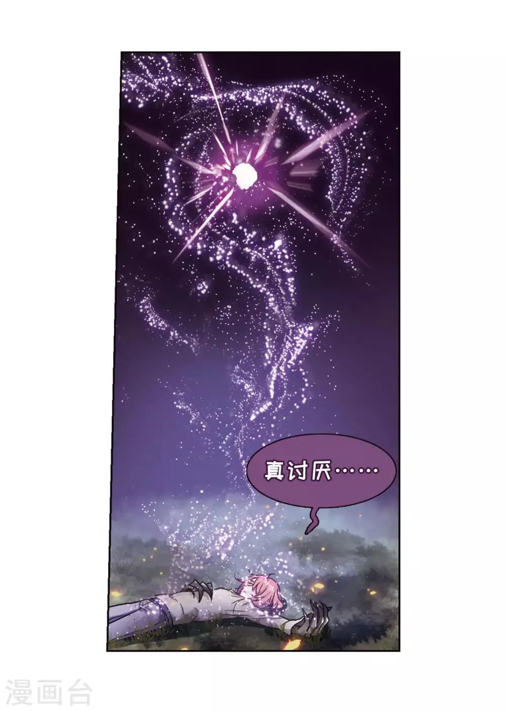 第14话 天神降临2 第24页
