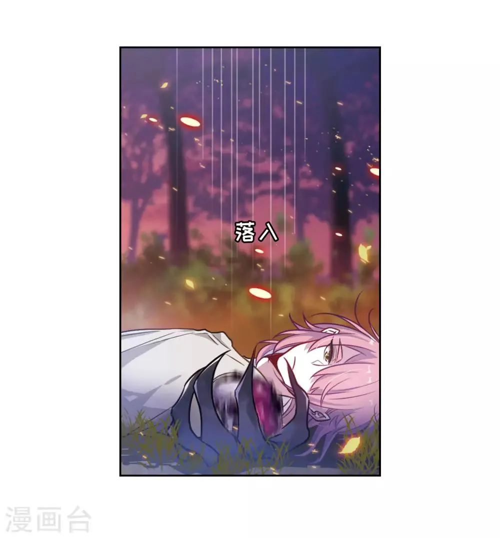 第14话 天神降临2 第26页