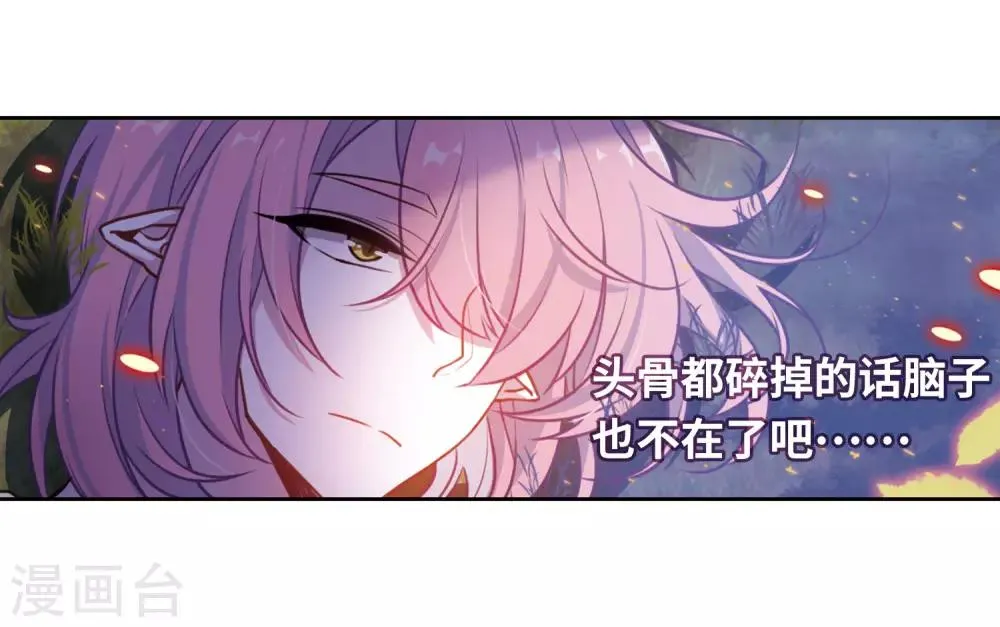 第14话 天神降临2 第27页