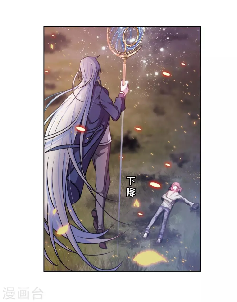 第14话 天神降临2 第29页