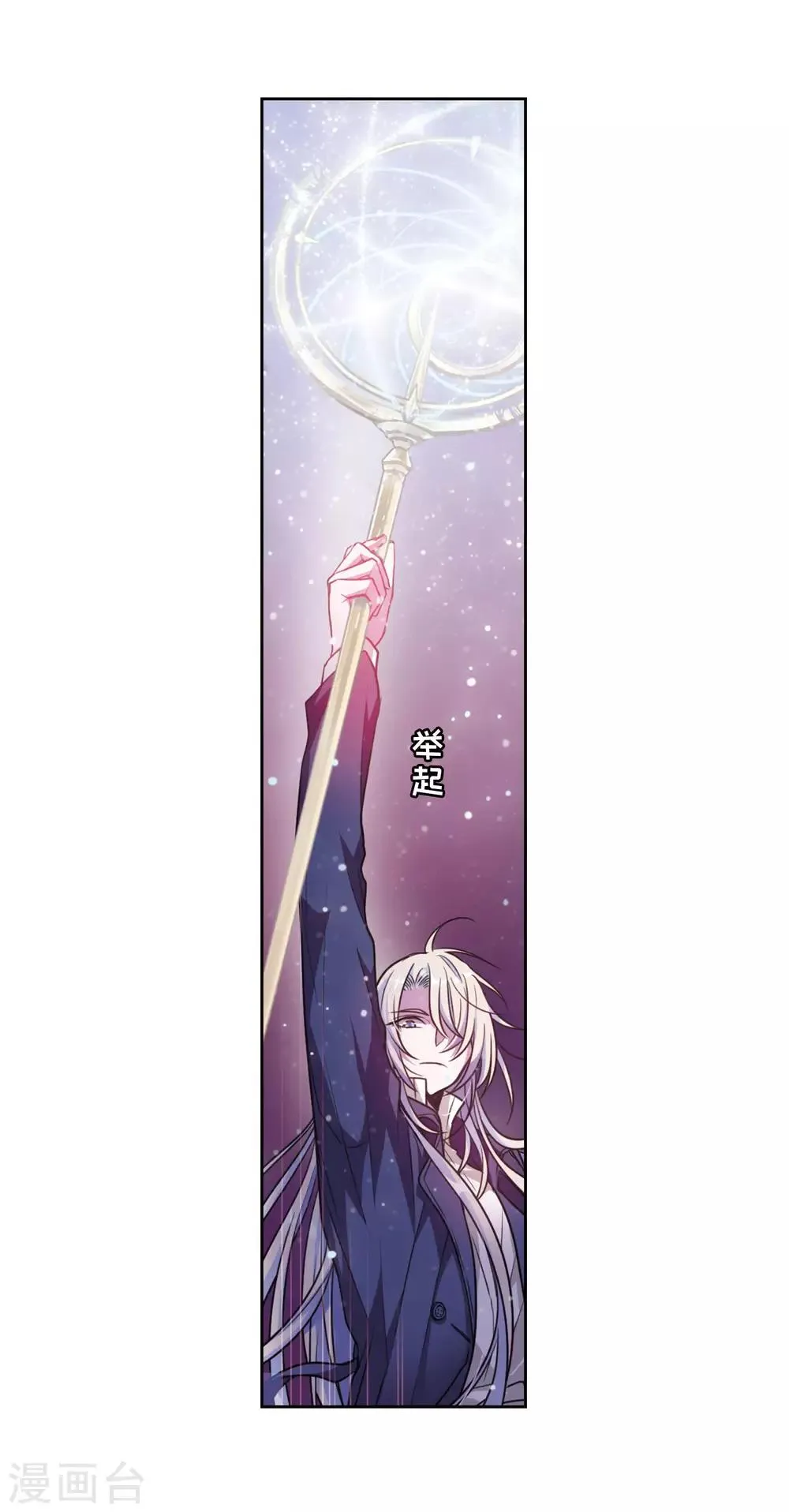 第14话 天神降临2 第31页