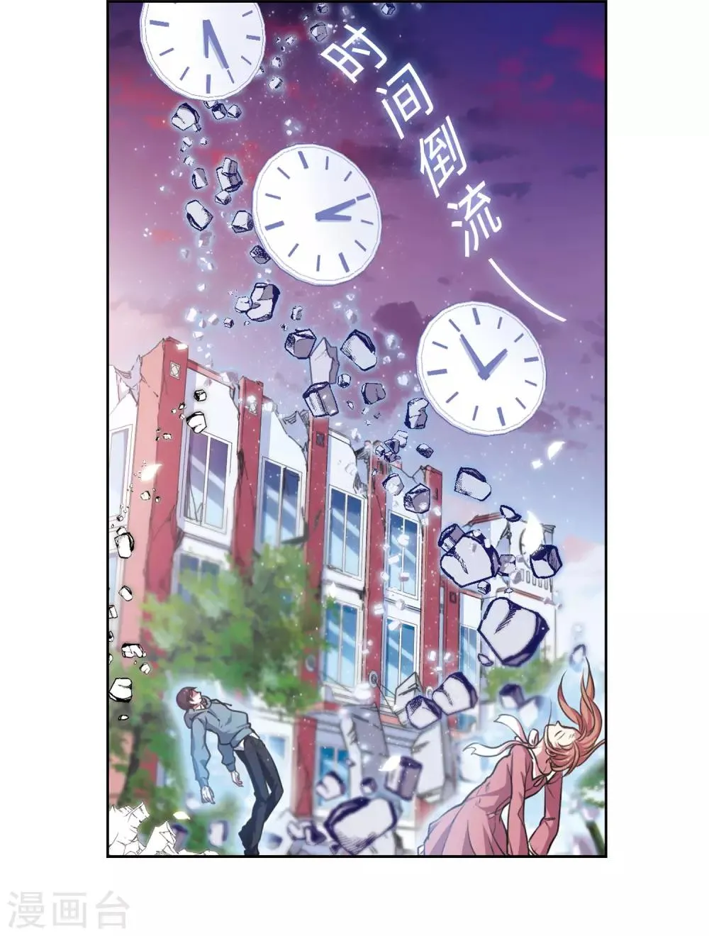 第15话 天神降临3 第2页