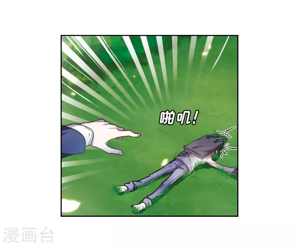 第15话 天神降临3 第9页