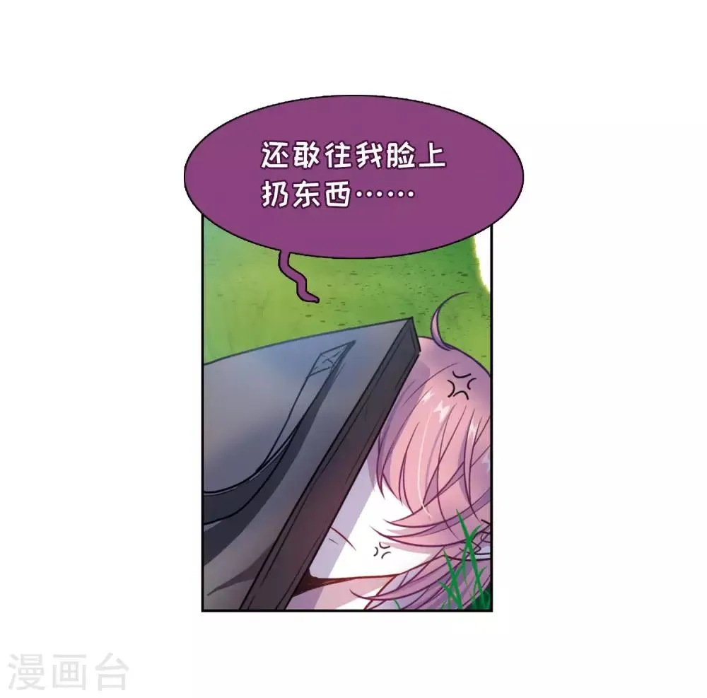 第15话 天神降临3 第10页