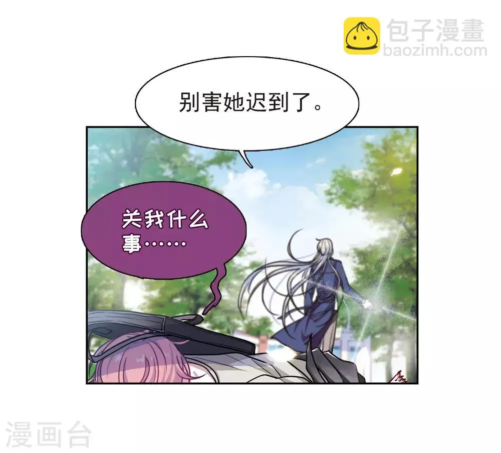 第15话 天神降临3 第11页