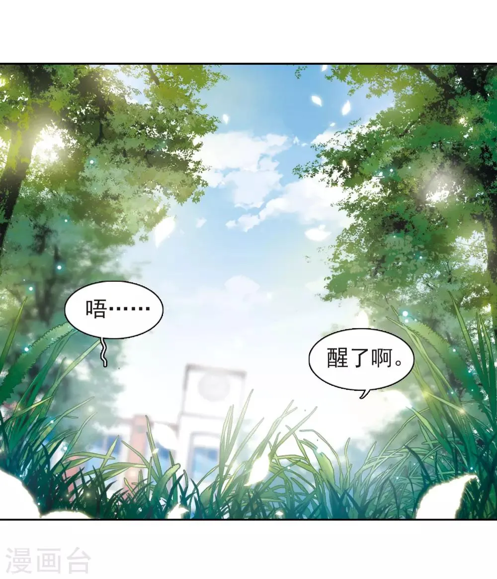 第15话 天神降临3 第13页