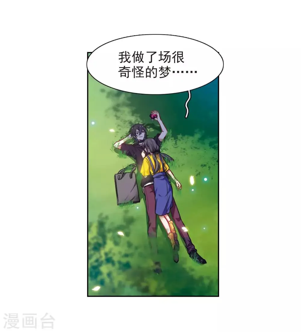 第15话 天神降临3 第14页