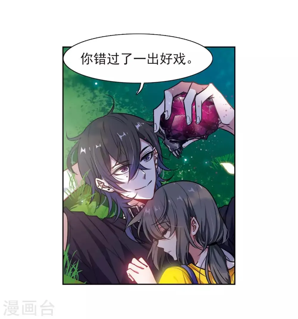 第15话 天神降临3 第15页
