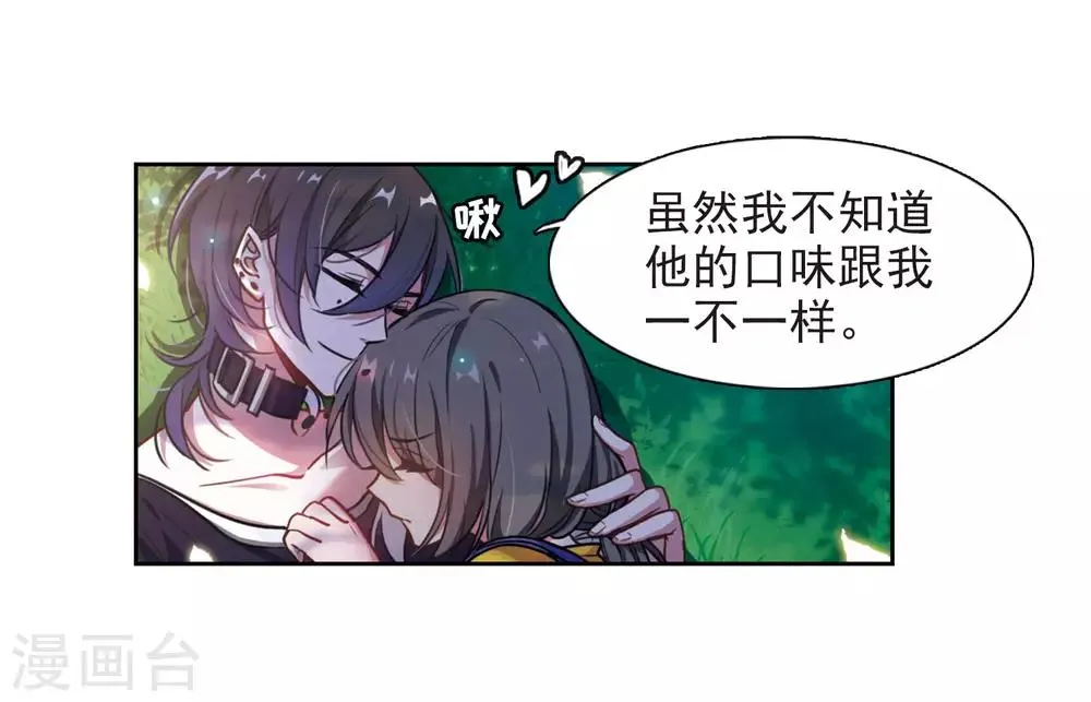 第15话 天神降临3 第17页
