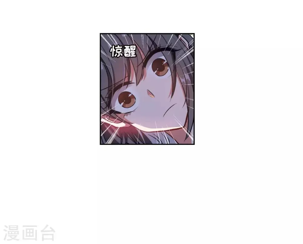 第15话 天神降临3 第18页