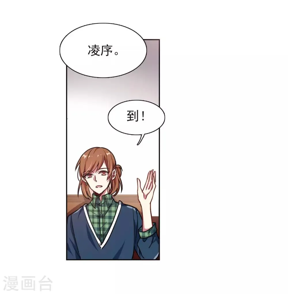 第15话 天神降临3 第24页