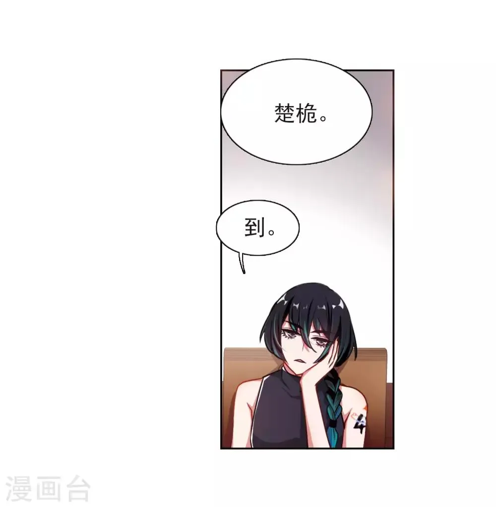 第15话 天神降临3 第25页