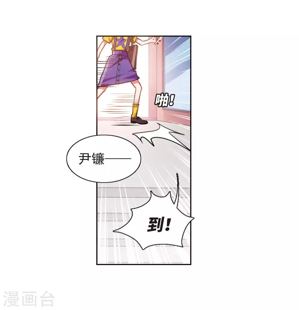 第15话 天神降临3 第26页