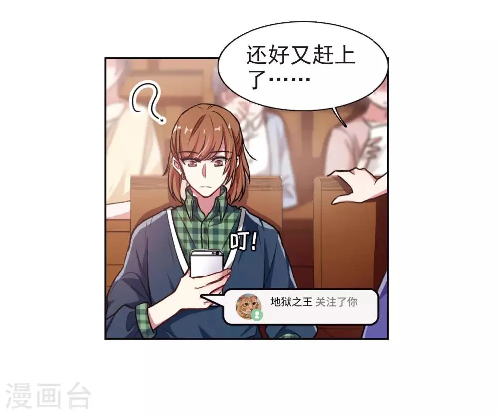 第15话 天神降临3 第29页