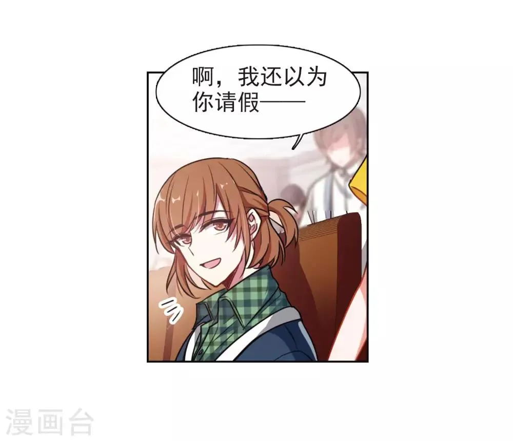 第15话 天神降临3 第30页