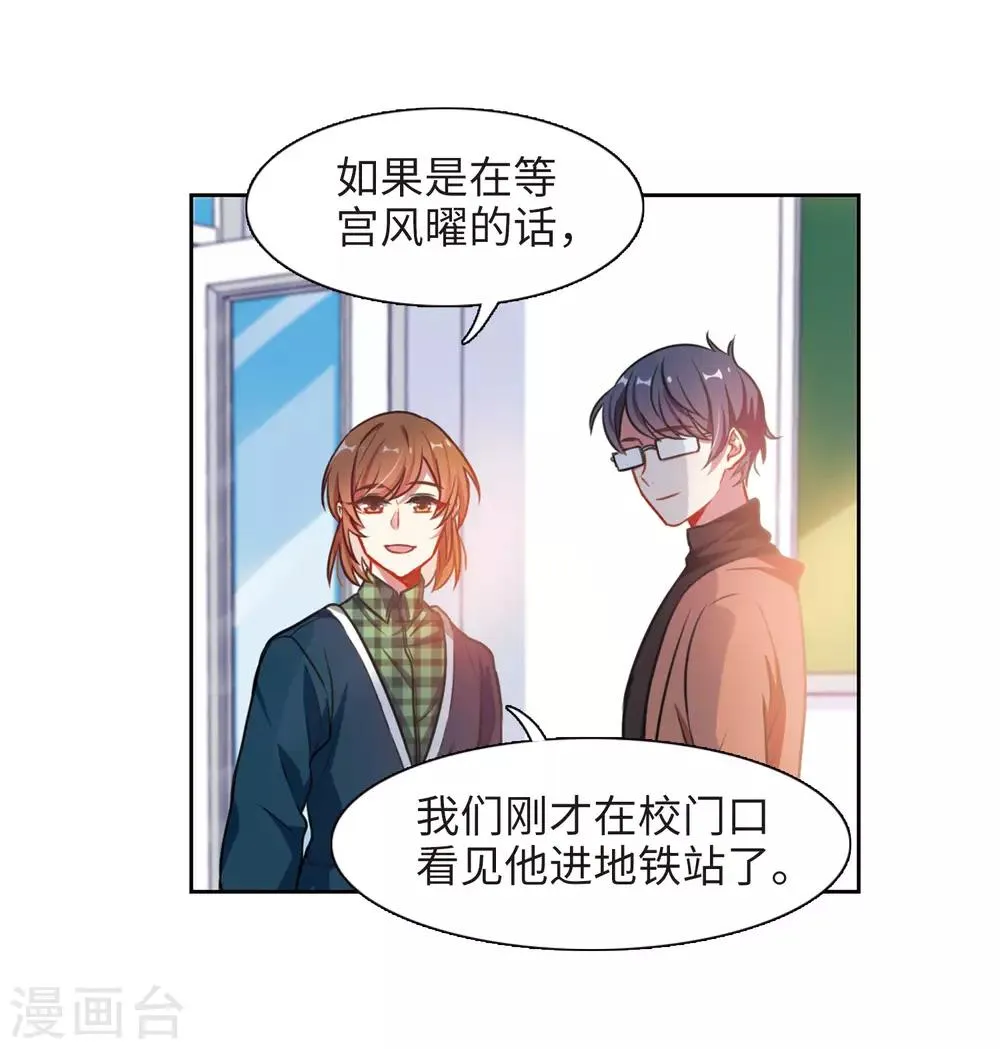 第16话 余波1 第12页