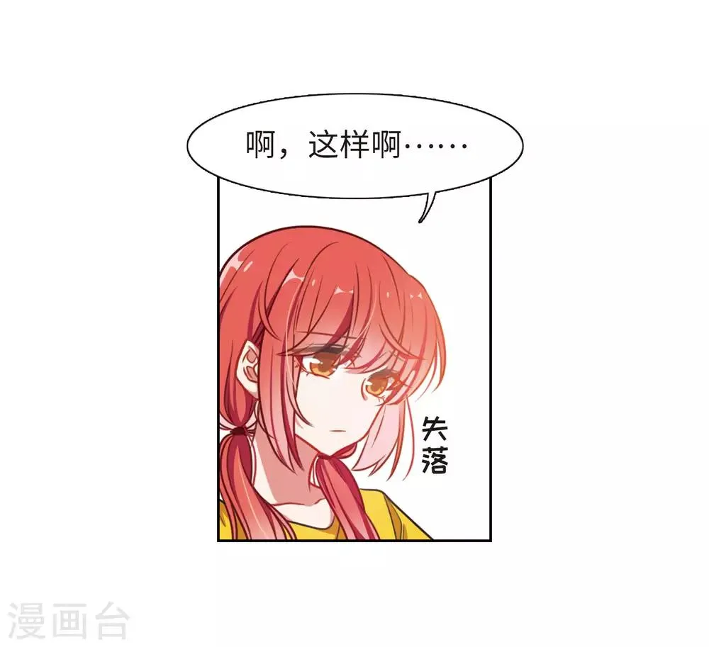 第16话 余波1 第13页