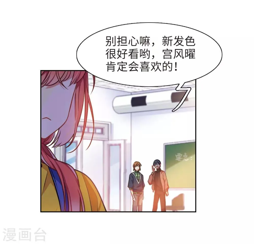 第16话 余波1 第14页