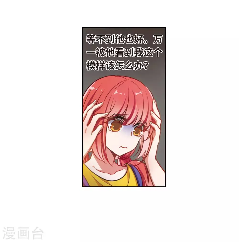 第16话 余波1 第18页