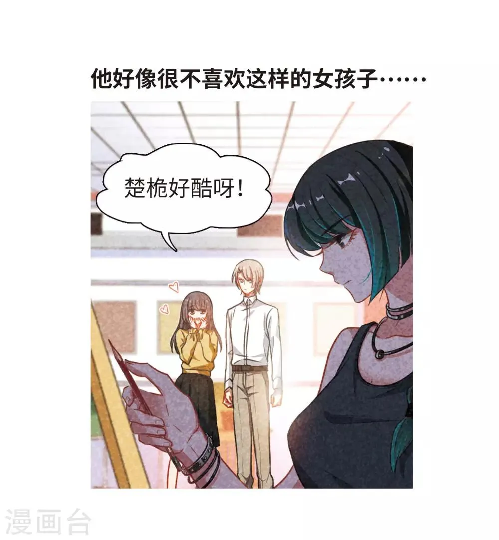第16话 余波1 第19页